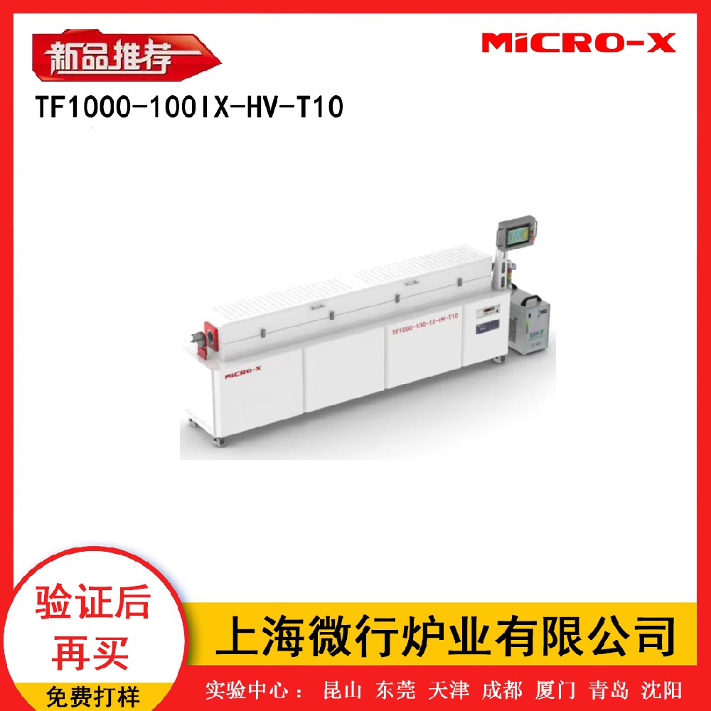 洁净六温区 真空热处理炉 TF1000-100IX-HV-T10 管式炉厂家